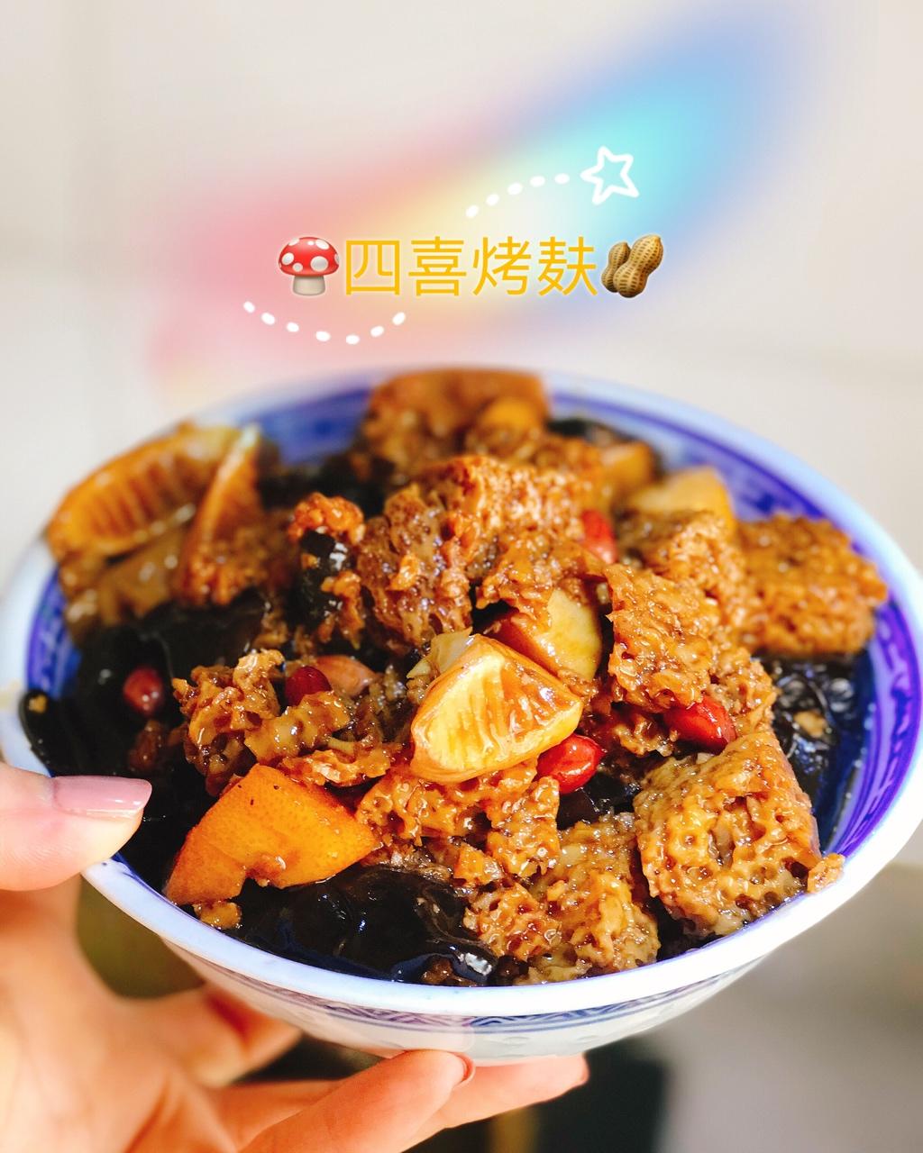 四喜烤麸—家乡的年味