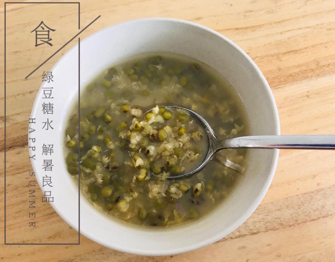 绿豆汤