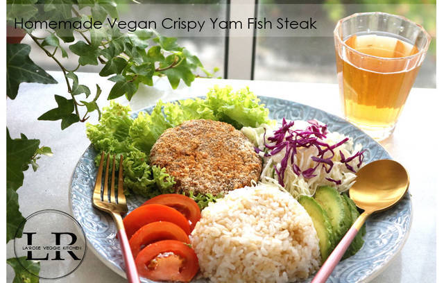 【廚房素語】自制全素酥脆山药鱼排