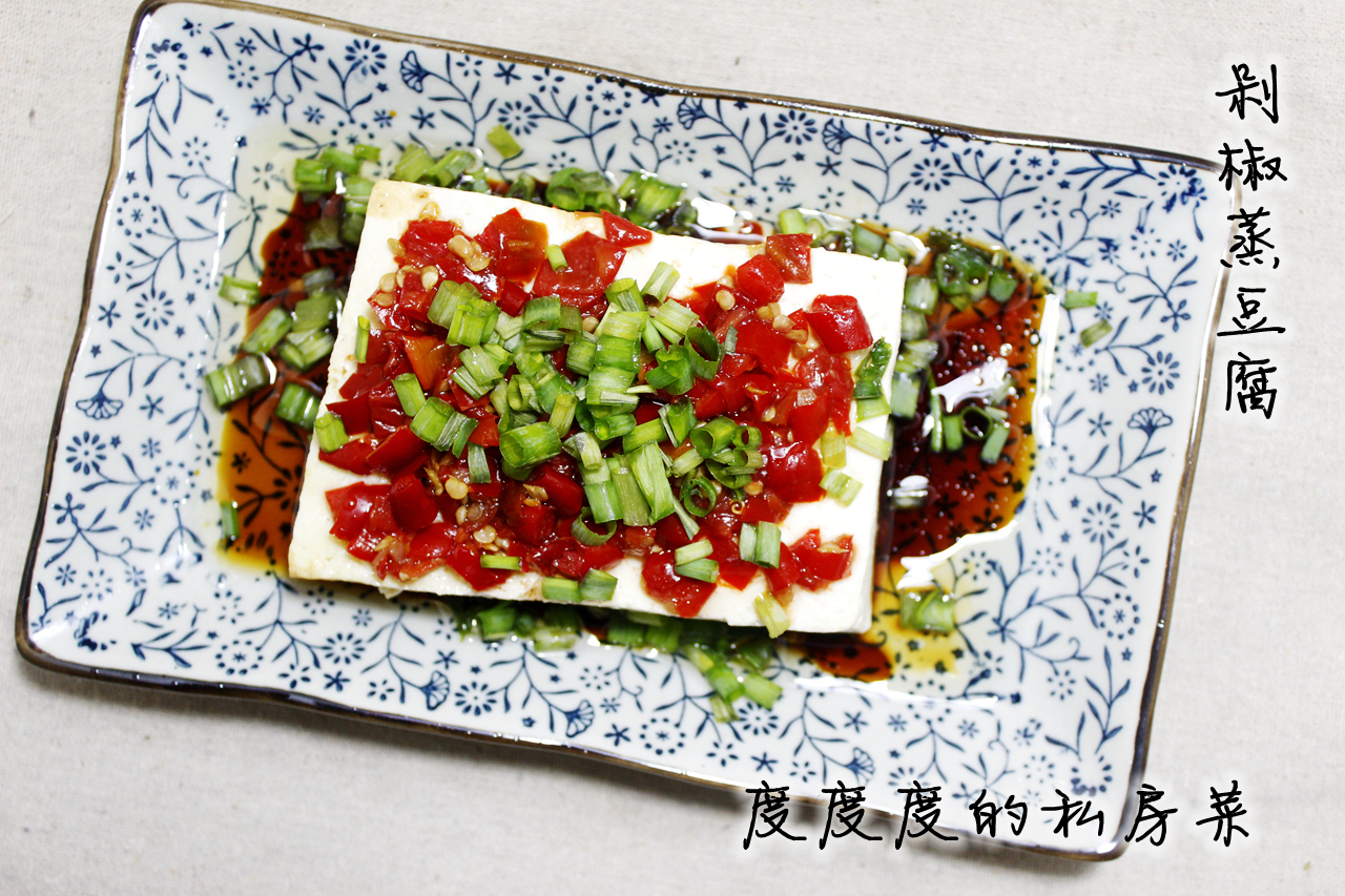 剁椒蒸豆腐