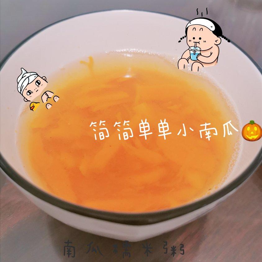 韩式南瓜粥