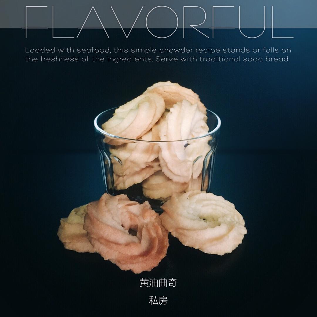 柠檬曲奇