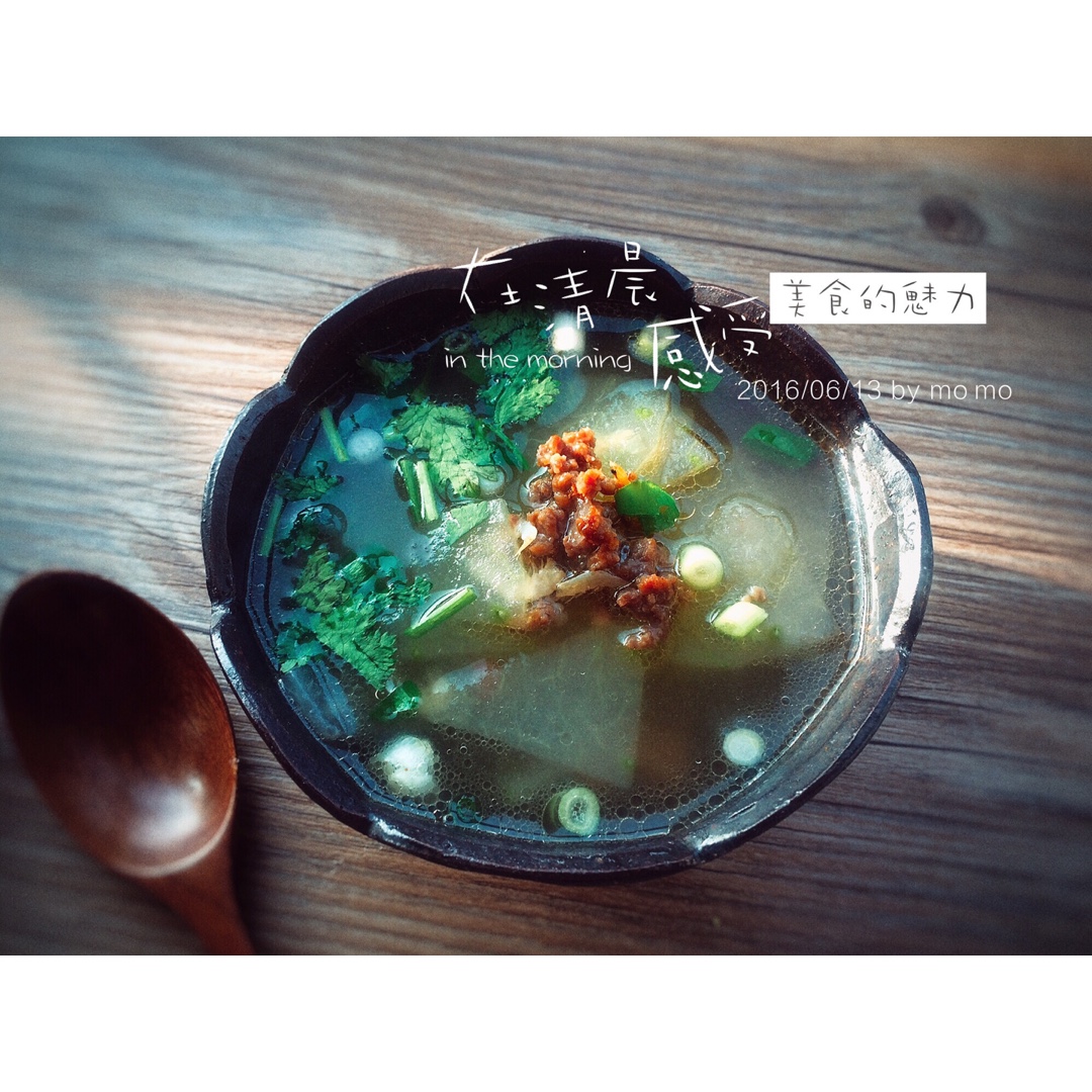 妈妈牌：肉末冬瓜汤