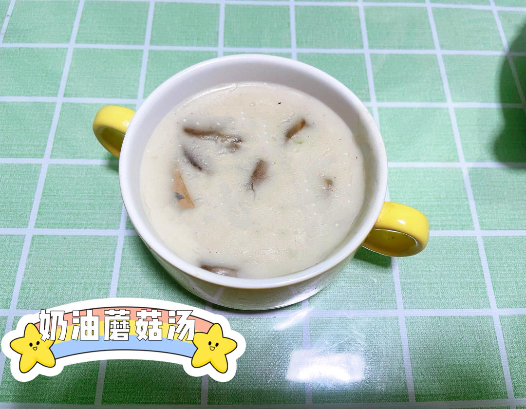 奶油鸡茸蘑菇汤（必胜客同款）