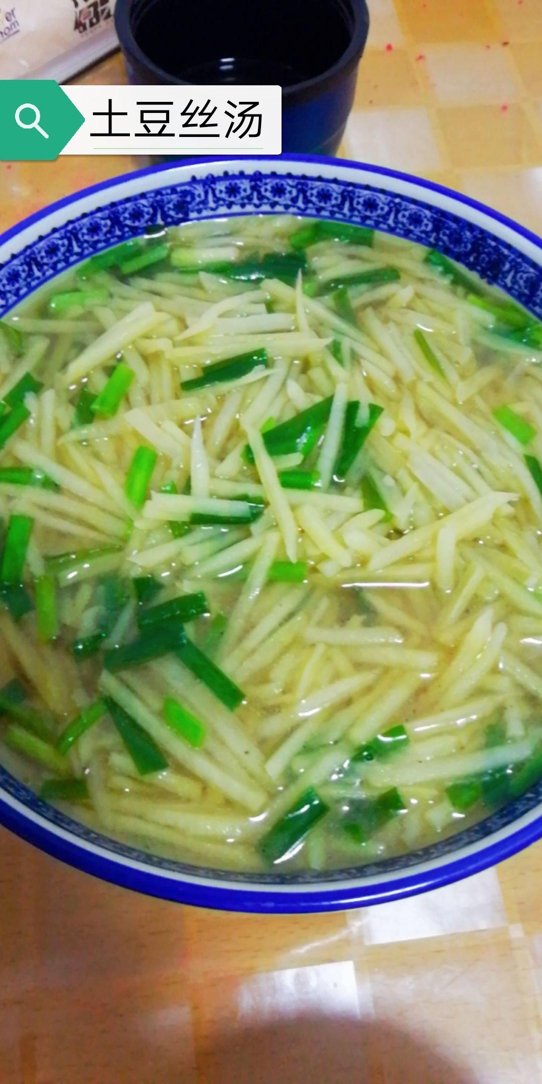 烟雨忆平生做的土豆丝汤
