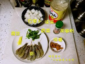 海虾白萝卜味噌汤的做法 步骤1