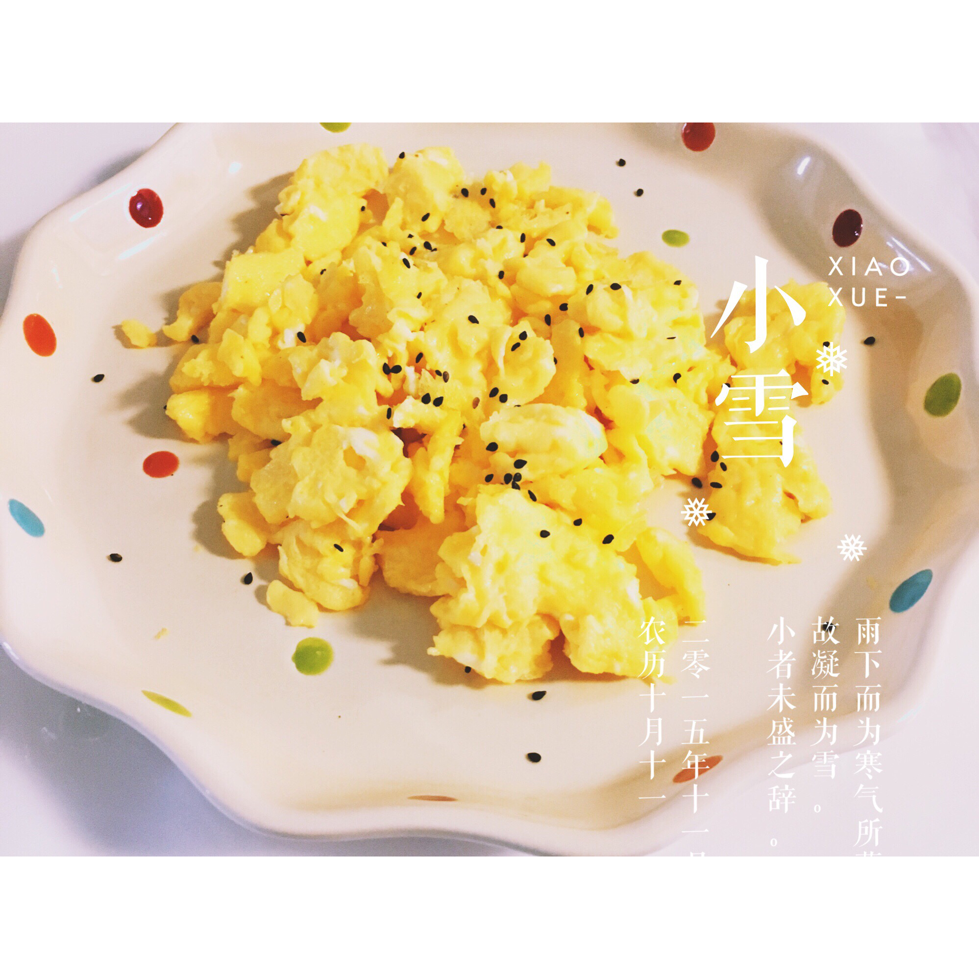 美式炒蛋 scrambled eggs