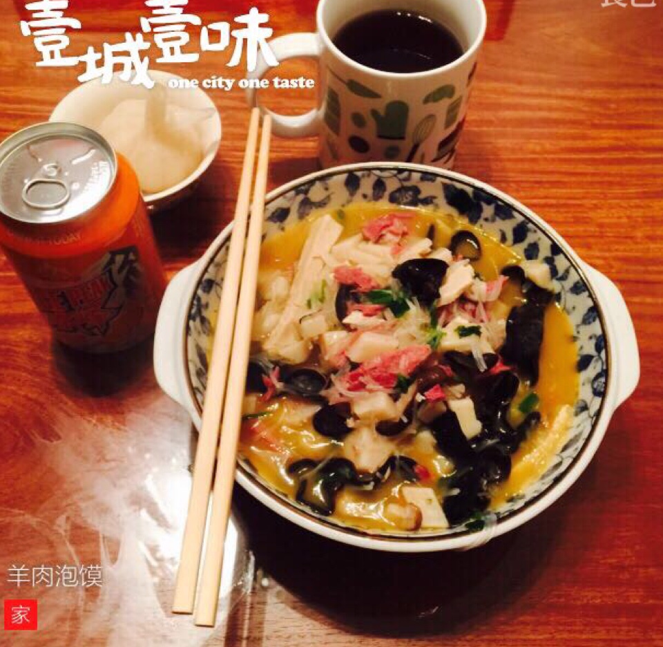 羊肉泡馍