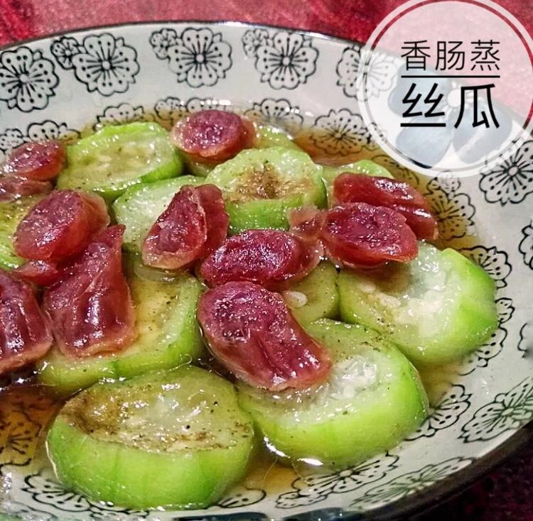 【丝瓜蒸香肠】鲜嫩美味傻瓜菜