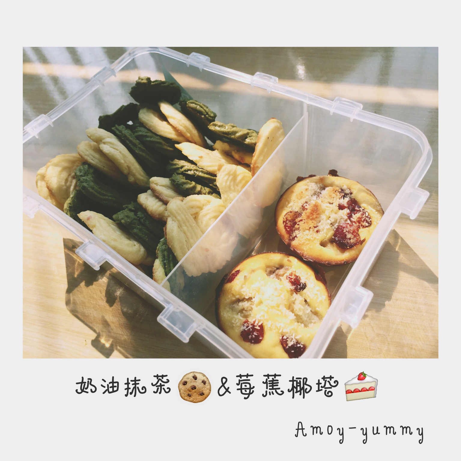 终极曲奇配方—集香、酥、好挤于一体的好方子