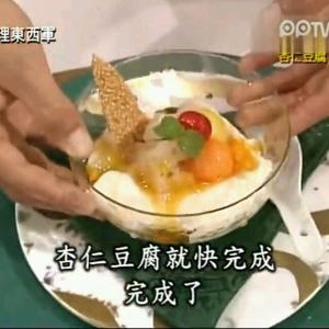 料理东西军之杏仁豆腐的做法 步骤24