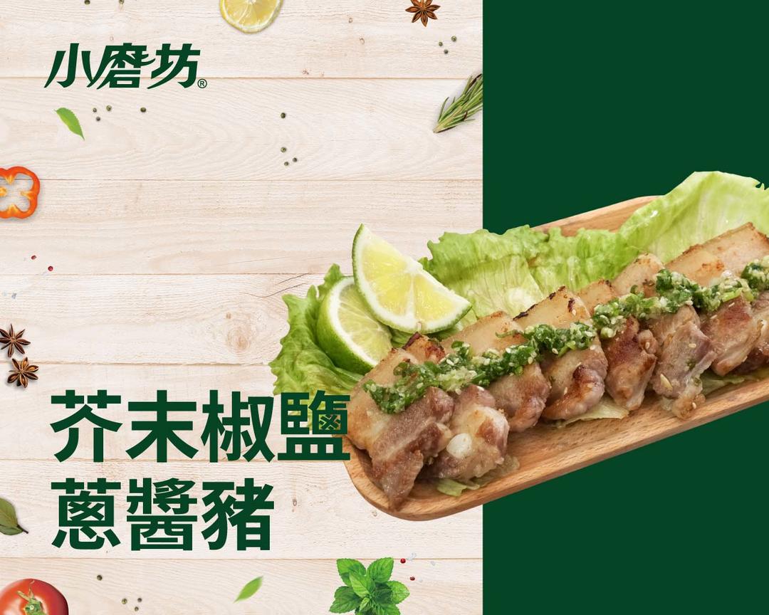 芥末椒盐葱酱猪的做法