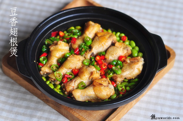 豆香翅根煲