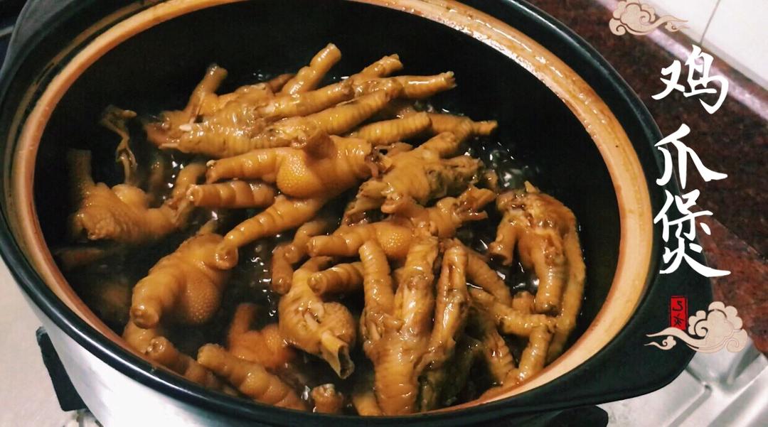 懒人鸡爪煲