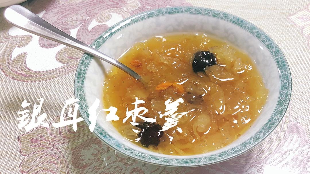 红枣银耳莲子羹（有出胶质、出胶，懒人的电压力锅版）