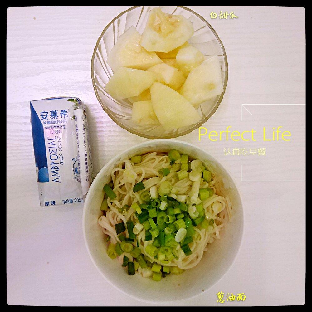 黄磊版葱油拌面