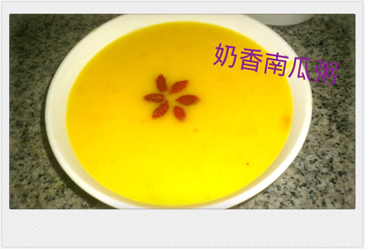 韩式南瓜粥