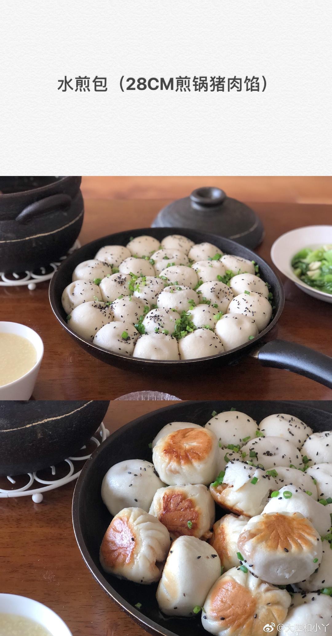 生煎包（大四和小丫）