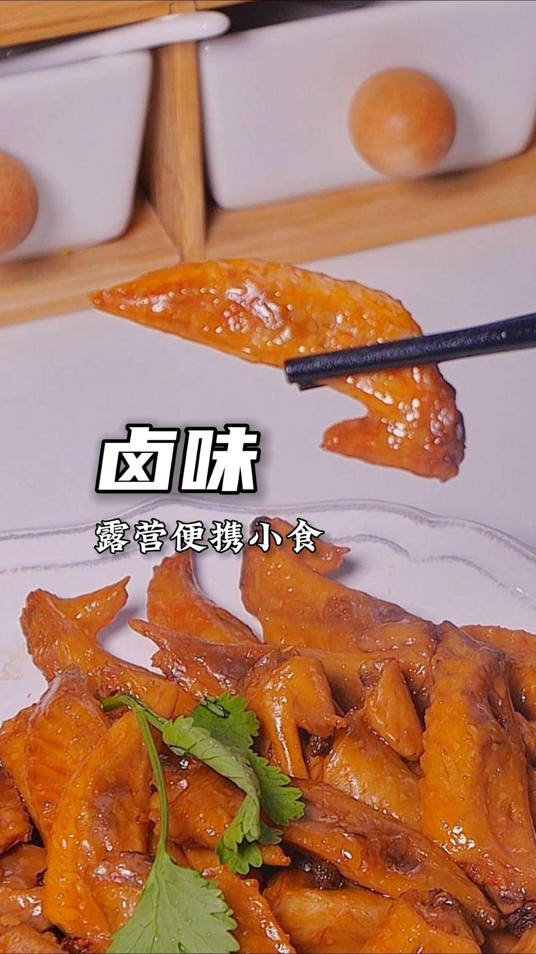 夏天记得和【卤味】谈一场恋爱