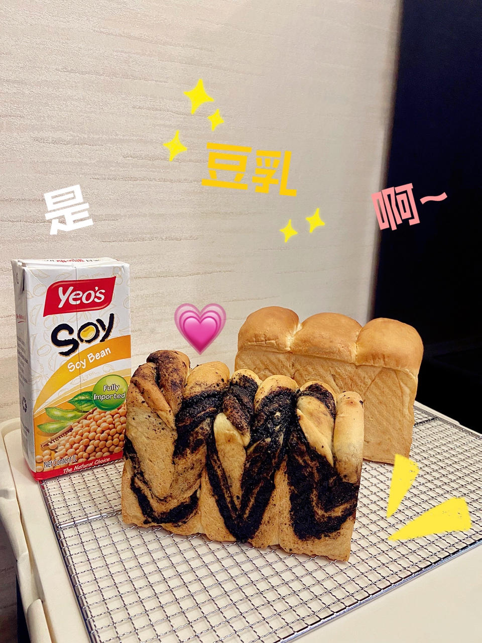 低糖高蛋白：颜值超高超柔软的汤种黑芝麻豆乳吐司
