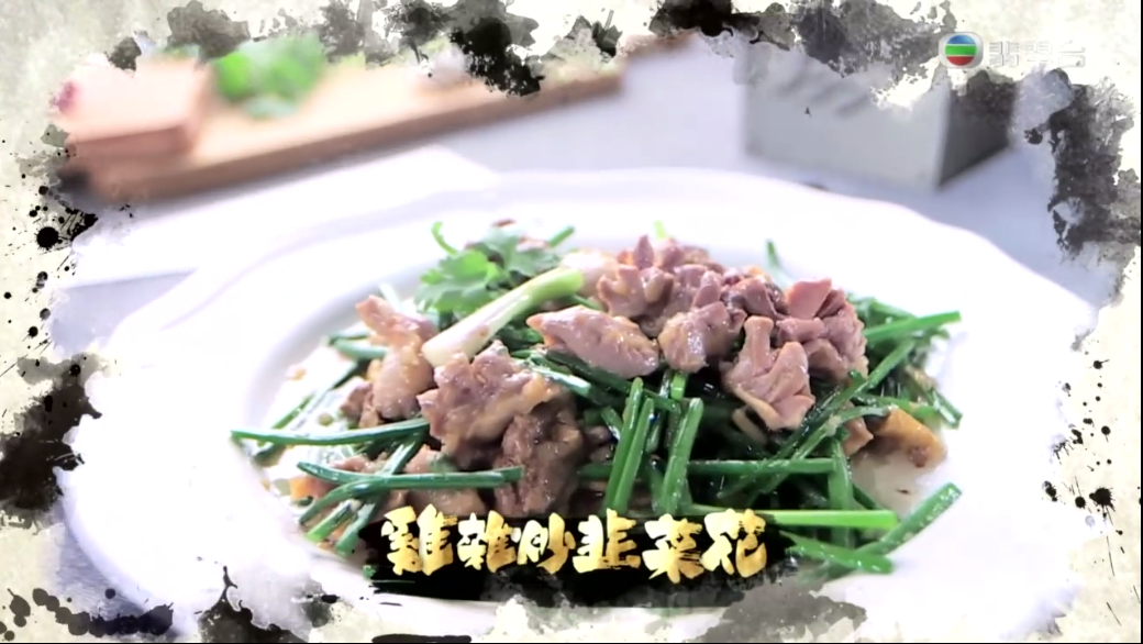 韭菜花炒鸡杂的做法