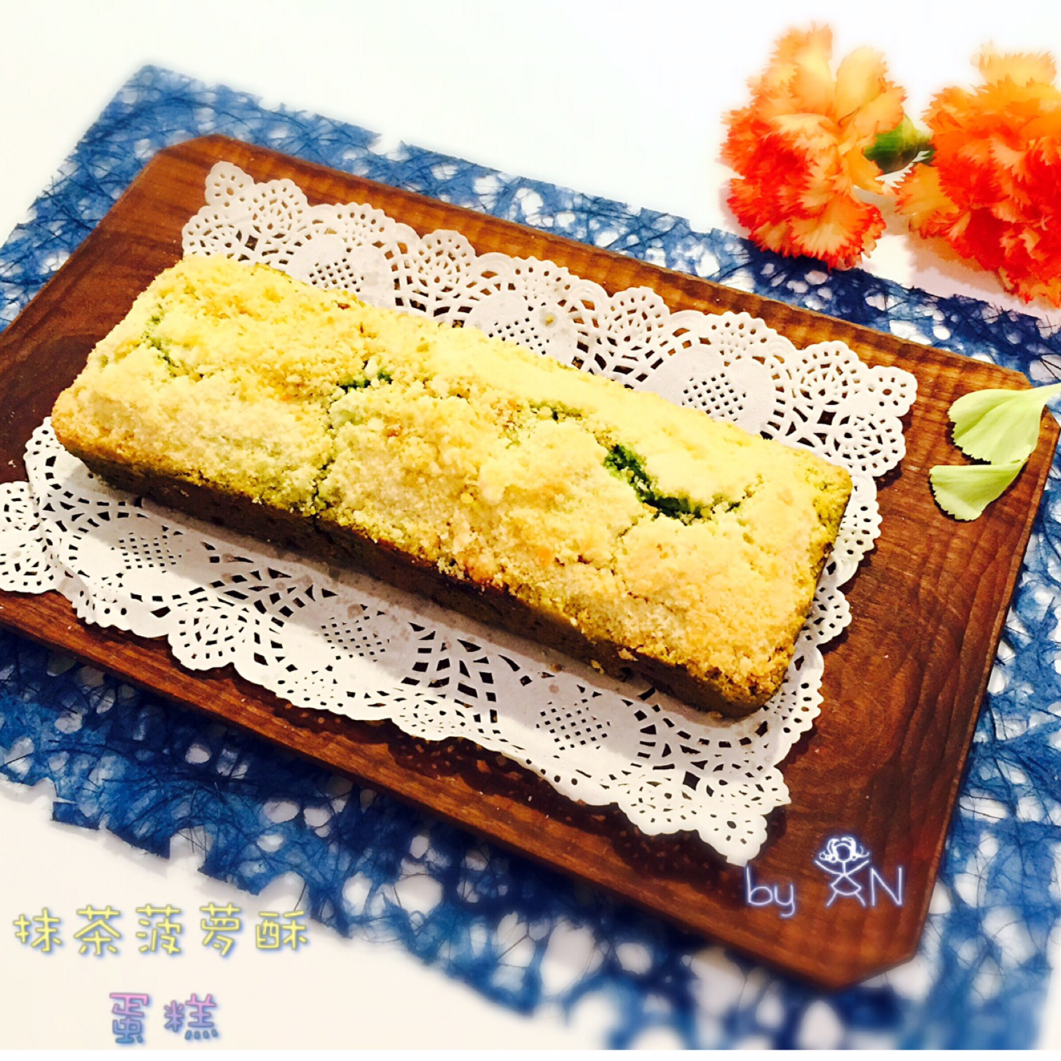 抹茶菠萝酥蛋糕