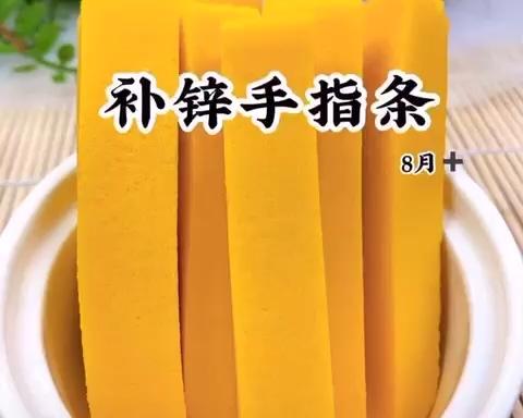 ♥️【南瓜手指条】