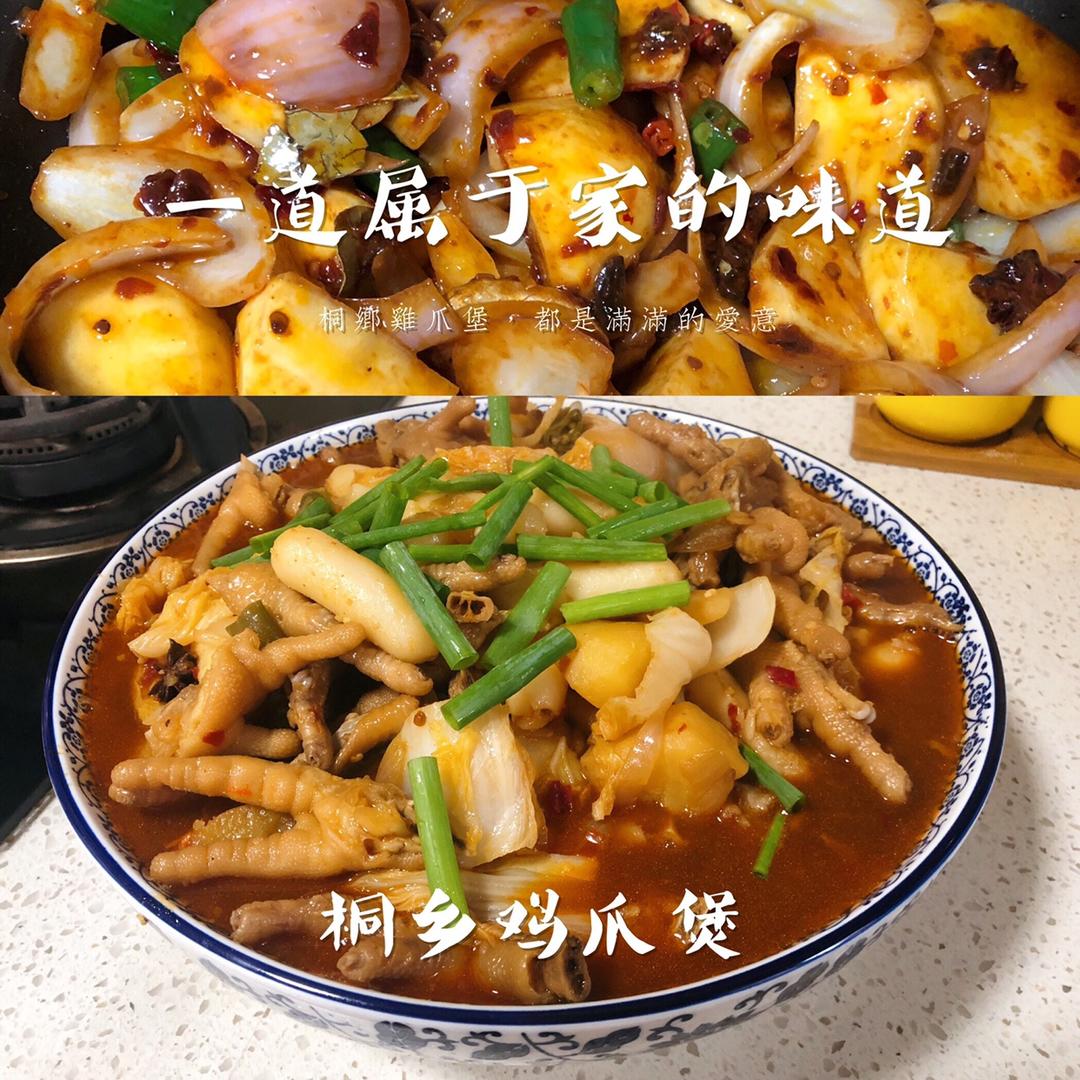 中式菜肴的封面