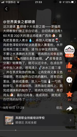 白切鸡的做法 步骤1