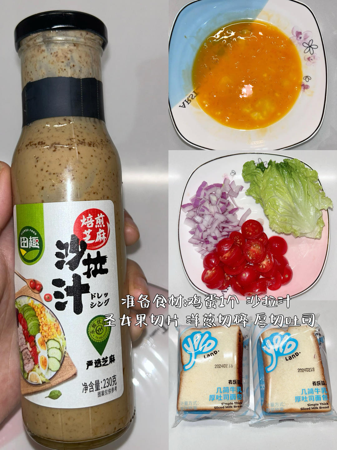 纯奶手撕吐司的做法 步骤1