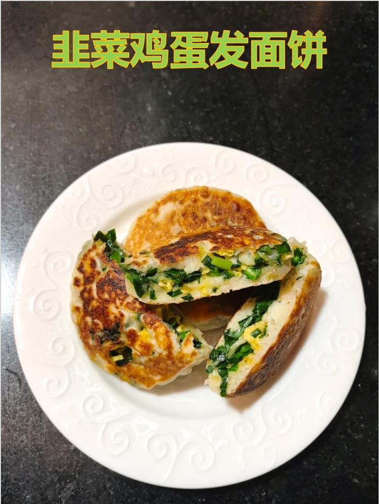 12小时冷藏发酵，肠胃最爱的中式软饼~的做法