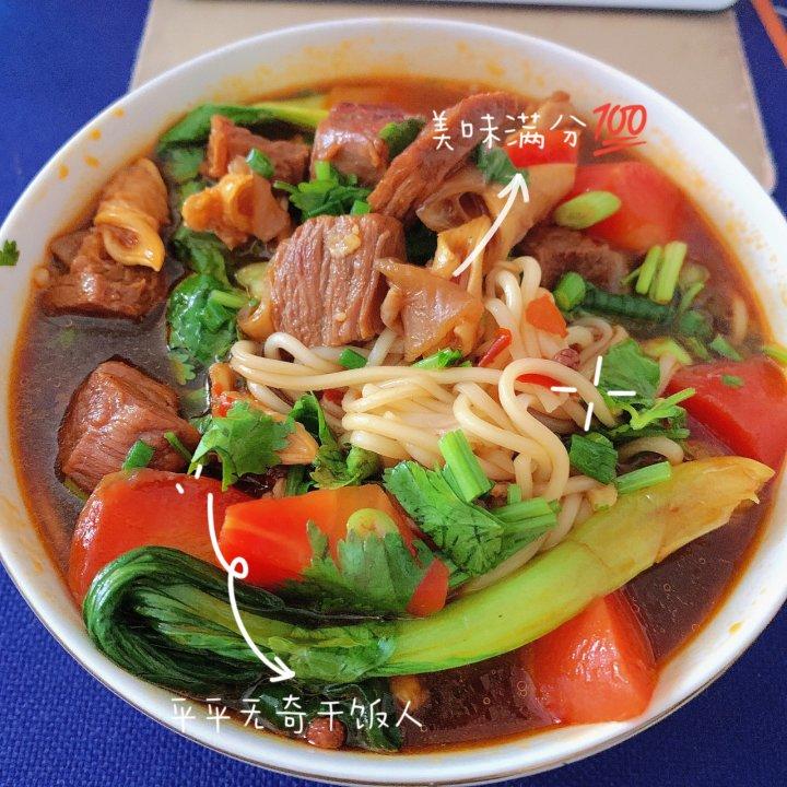 红烧牛肉面