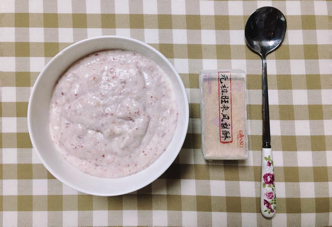 花生酪