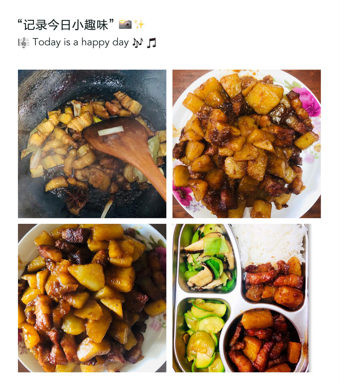 红烧肉炖土豆（丝毫不腻）