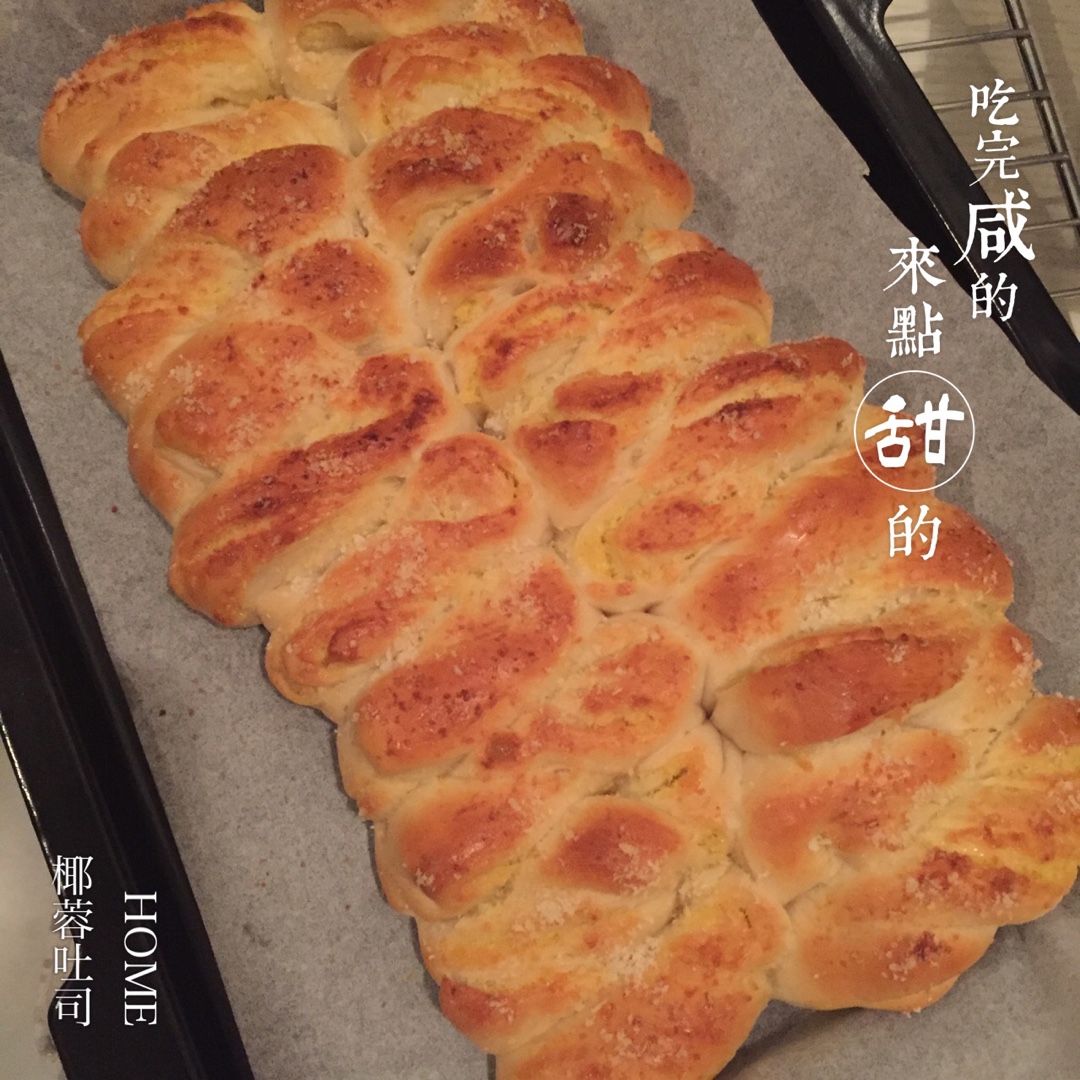 普通面粉椰蓉吐司懒人版