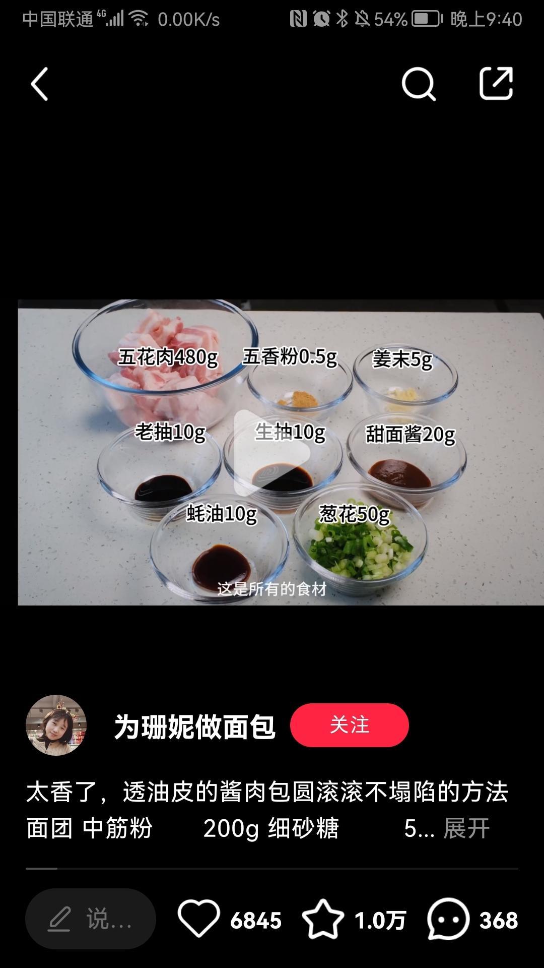 牛肉洋葱馅包子