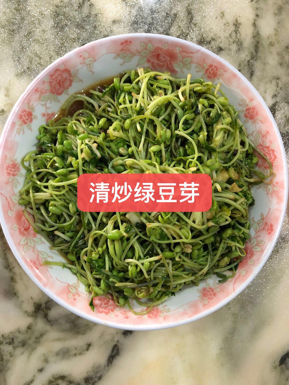 不放肉🌸超好吃的炒绿豆芽🌸