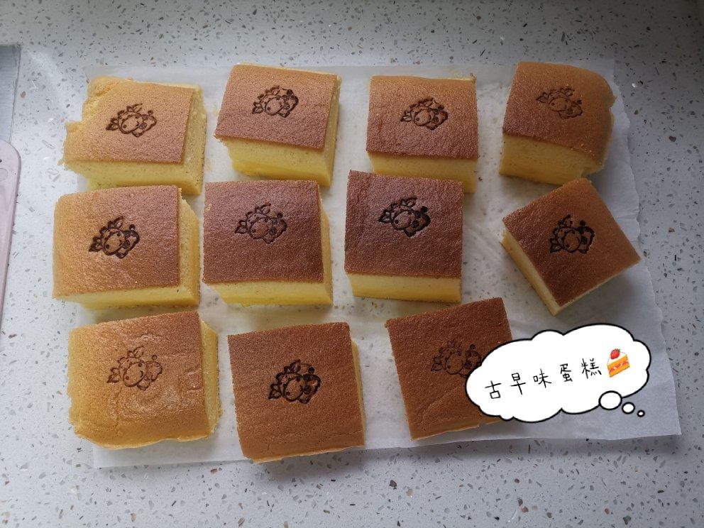古早味蛋糕（水浴法）