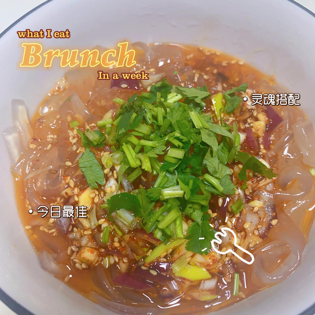 酸辣宽粉之太容易上瘾了
