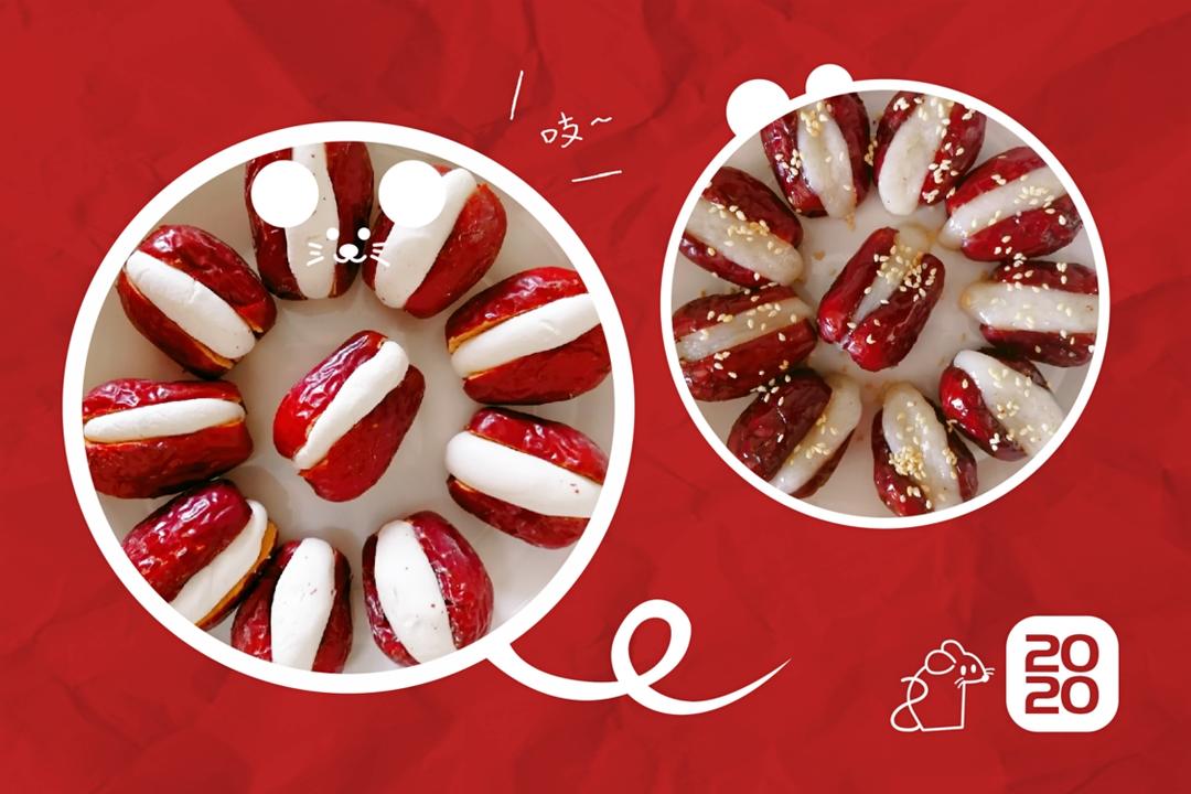 甜点零食～糯米枣