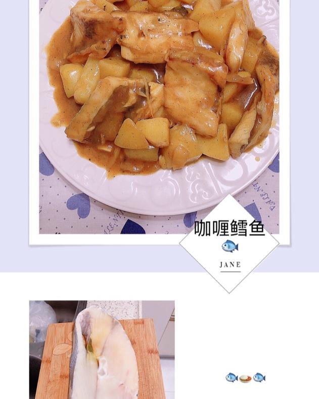 煎鳕鱼青豆咖喱