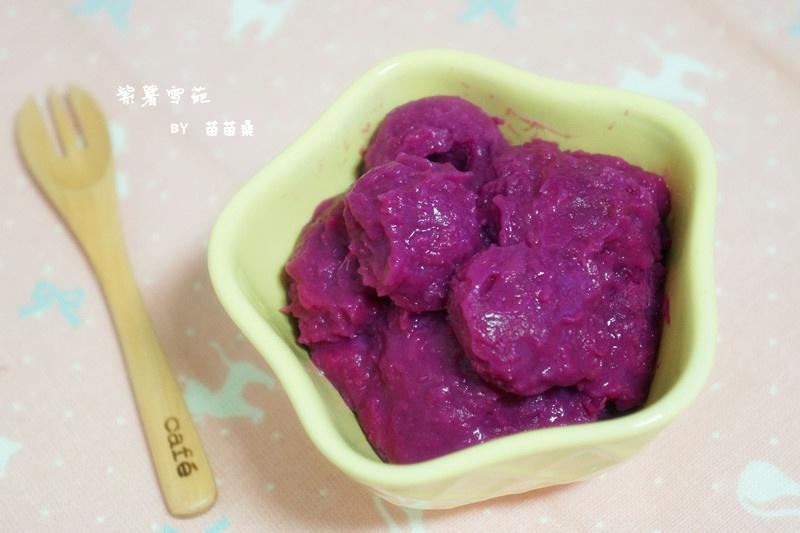 紫薯雪葩的做法