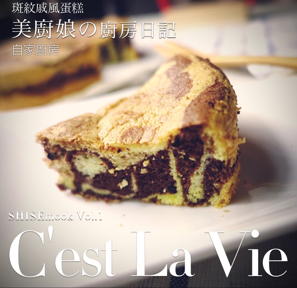 两蛋六寸斑纹戚风