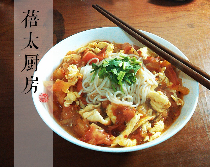 番茄鸡蛋面