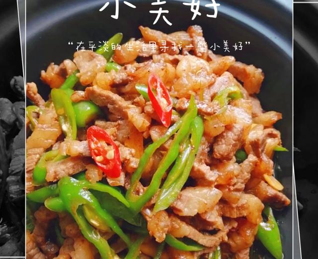 青椒炒牛肉丝——【不加淀粉肉也嫩】的做法