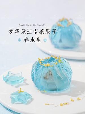 梦华录·春水生丨春来江水绿如蓝🌐江南琉璃茶果子的做法 步骤2