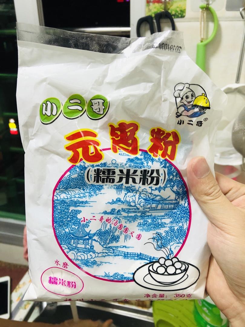 花生黑芝麻汤圆