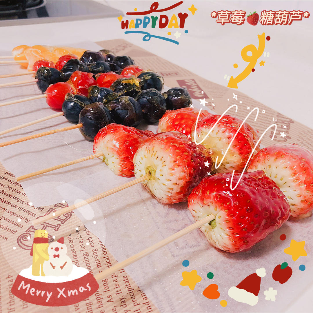 堂妈教你做冰糖葫芦