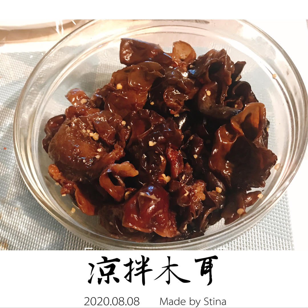 凉拌小木耳（万能酱汁）