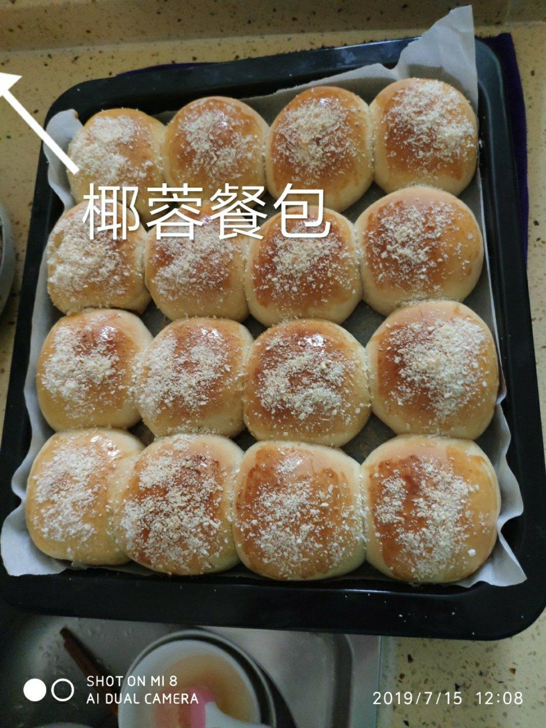 一次发酵椰蓉餐包